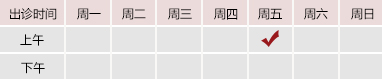 逼黄页北京御方堂中医治疗肿瘤专家姜苗教授出诊预约