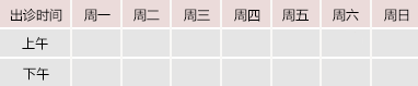 干逼网站免费干逼视频御方堂中医教授朱庆文出诊时间